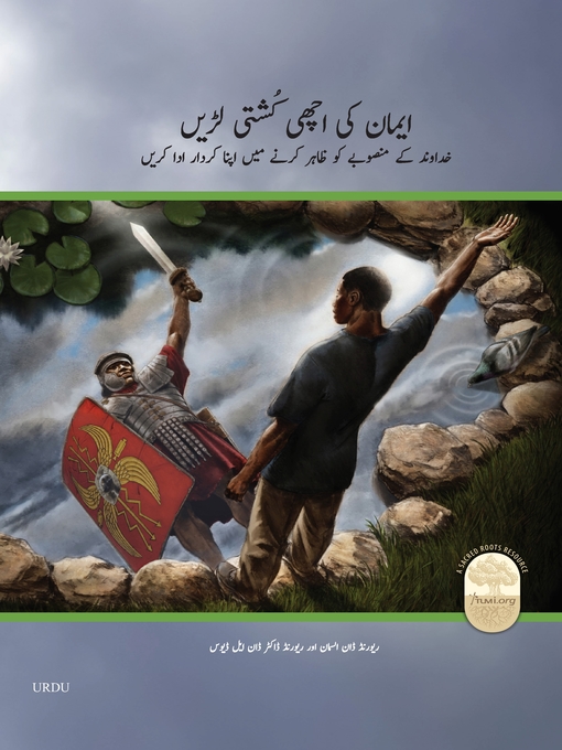 Title details for Fight the Good Fight of Faith (Urdu Edition) by Rev. Don Allsman - Available